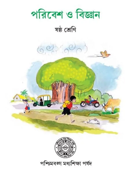 Poribesh O Bigyanপরিবেশ ও বিজ্ঞান Class VI 1