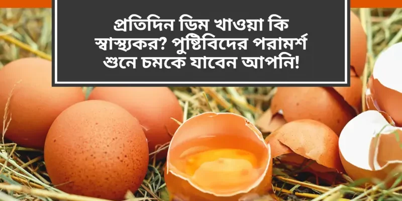 is-it-healthy-to-eat-eggs-everyday