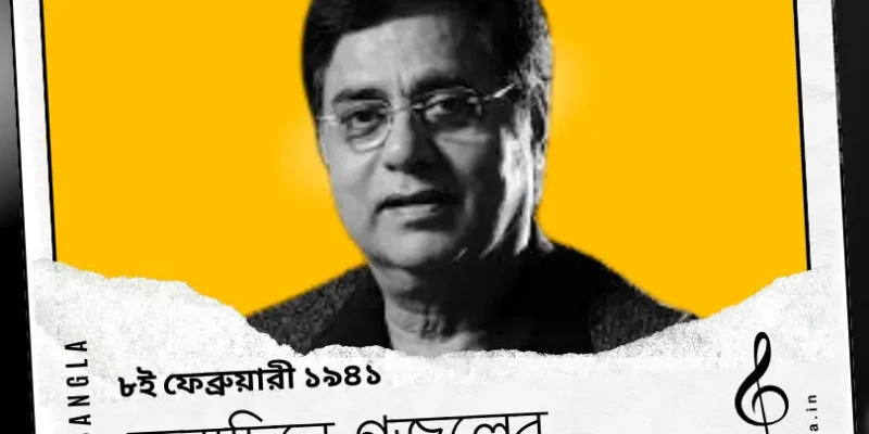 জগজীত সিং