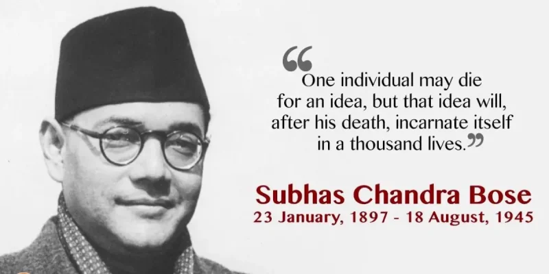 নেতাজি সুভাষচন্দ্র বসু রচনা